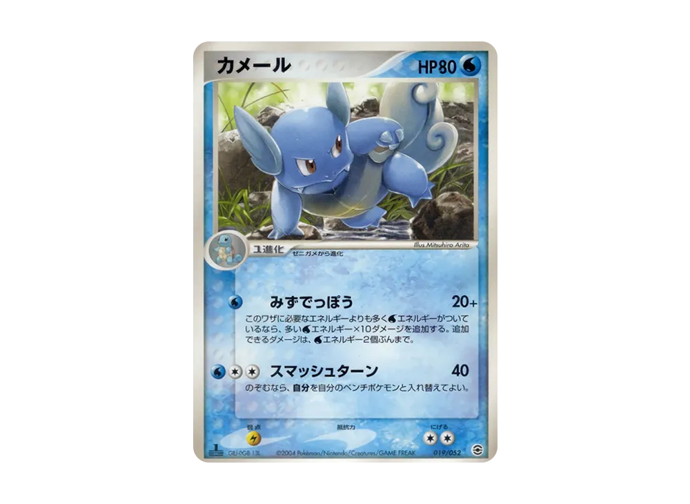 pkmn-tcg-pcgrs3019-ot.webp