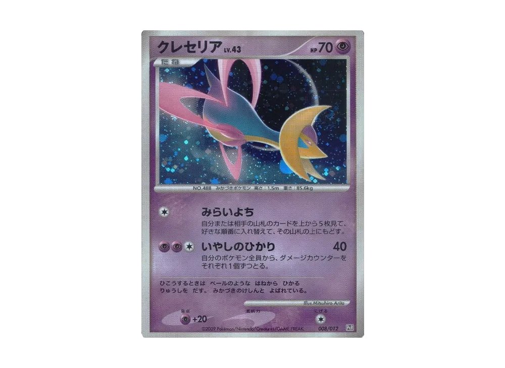 ポケカ リザードンG LV.65 ガブリアスVSリザードン 001/016 ポケカ ポケカ リザードンG LV.65 ガブリアスVSリザードン 001/016 ポケカ