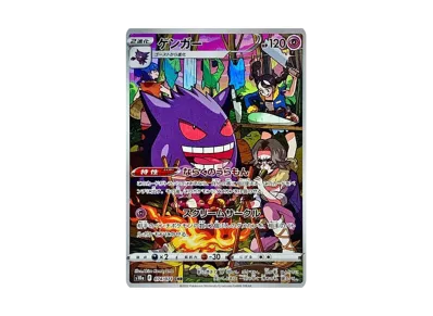 ファイヤー&サンダー&フリーザーGX SR: SA (三鳥) [SM10b 060/054 ファイヤー&サンダー&フリーザーGX SR: SA (三鳥) [SM10b 060/054
