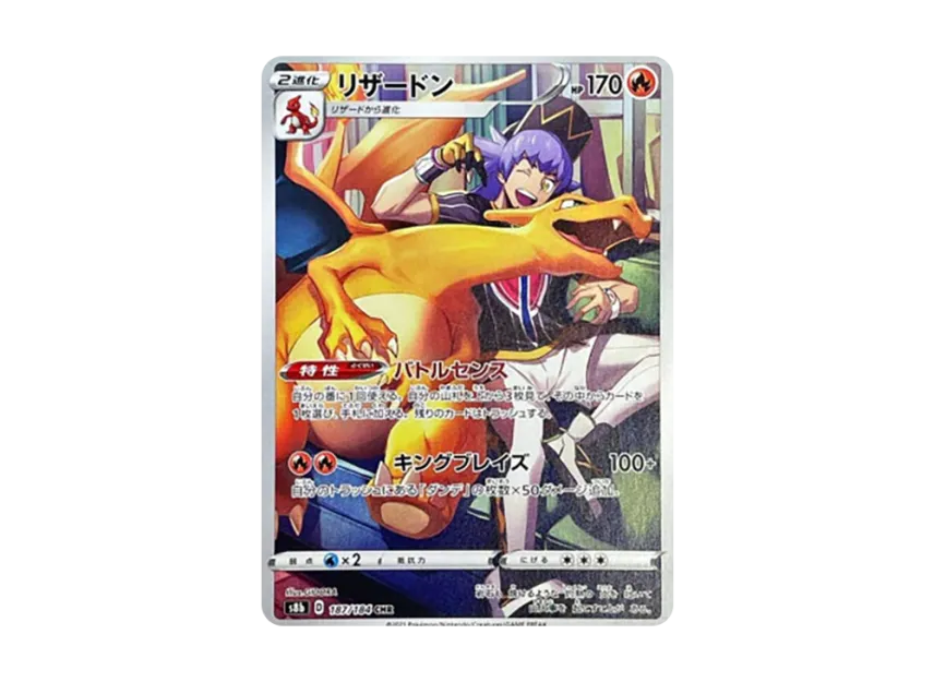PSA10リザードン CHR S8b VMAXクライマックス 187/184 s-l400.jpg PSA10リザードン CHR S8b VMAXクライマックス 187/184 s-l400.jpg