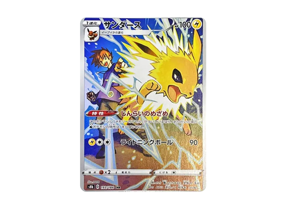 psa10】サンダース CHR VWAX CLIMAX ブイズ サンダース CHR[s8b 193 psa10】サンダース CHR VWAX CLIMAX ブイズ サンダース CHR[s8b 193