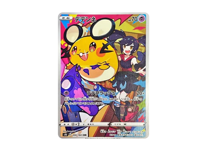 pkmn-tcg-s8b-200.webp?size=l pkmn-tcg-s8b-200.webp?size=l