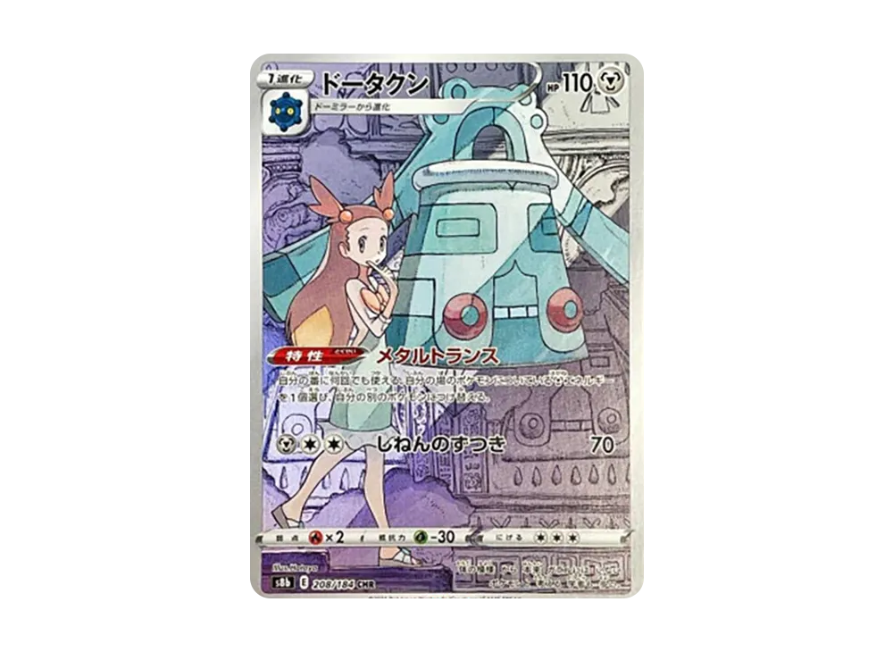 PSA10 ジュペッタ CHR VMAXクライマックス5233 PSA10 ジュペッタ CHR PSA10 ジュペッタ CHR VMAXクライマックス5233 PSA10 ジュペッタ CHR