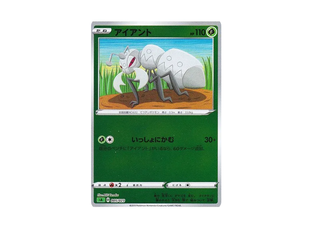 カビゴン :ミラー [SA 010/023](スターターセットV「草」)の新品/中古