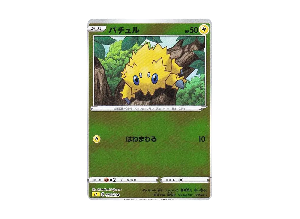 ピカチュウ sA 001/024 ミラー　2枚　高騰 20221102044322-0.webp