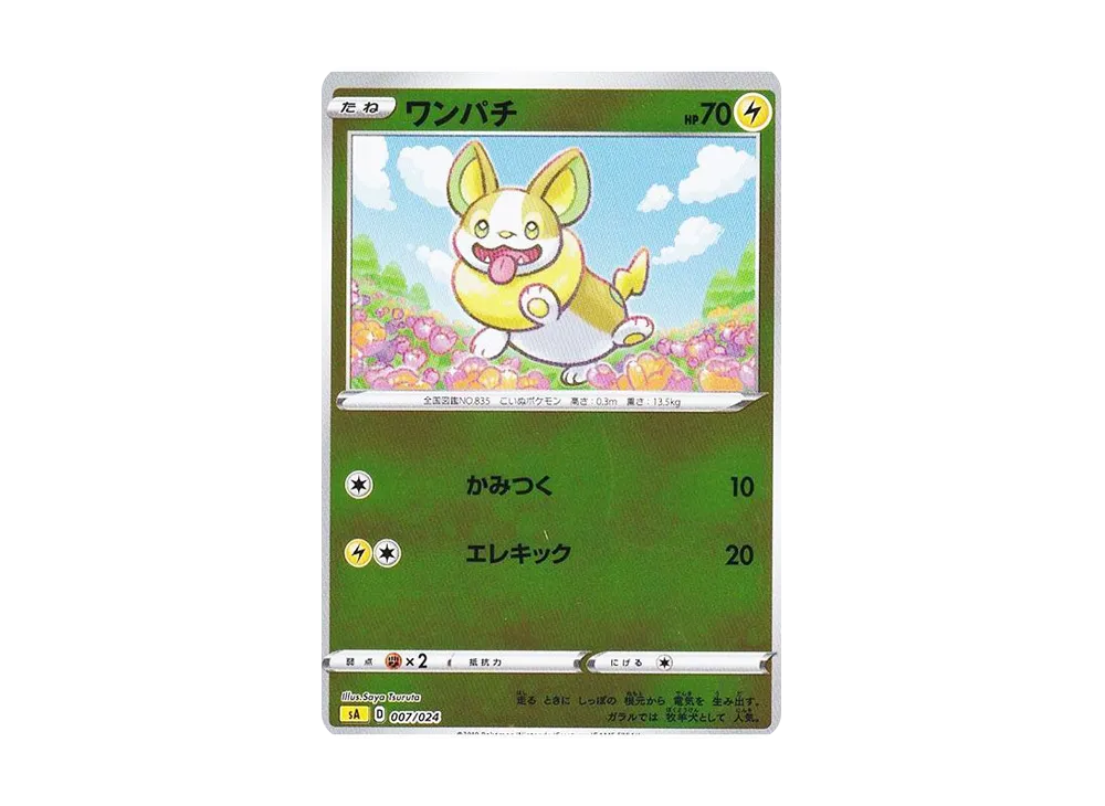 ワンパチ :ミラー [SA 007/024](スターターセットV「雷」)
