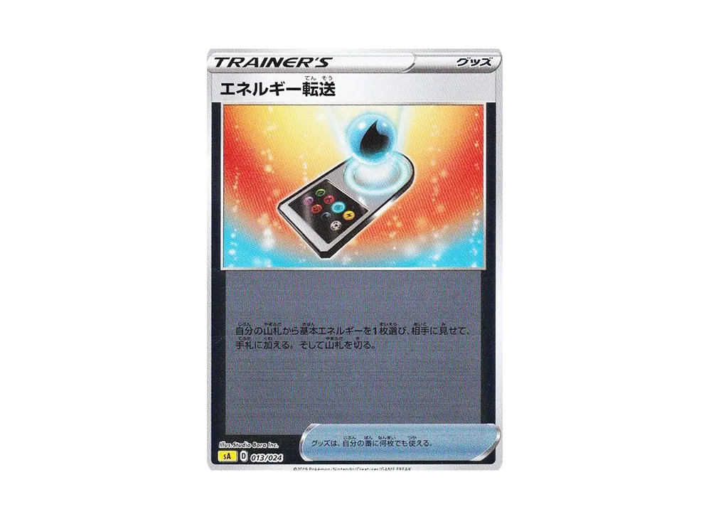 Energy Search :Mirror [SA 013/024](Starter Set V "Lightning")