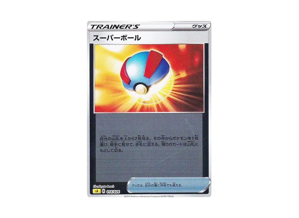 Great Ball :Mirror [SA 014/024](Starter Set V "Lightning")