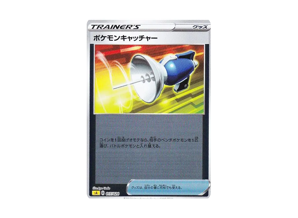 Pokemon Catcher :Mirror [SA 017/024](Starter Set V "Lightning")