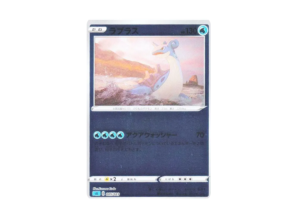 Lapras :Mirror [SA 005/023](Starter Set V "Water")