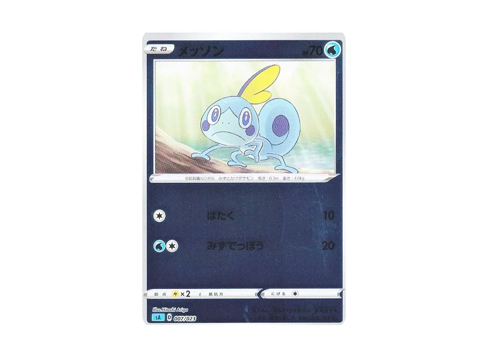 Sobble :Mirror [SA 007/023](Starter Set V "Water")