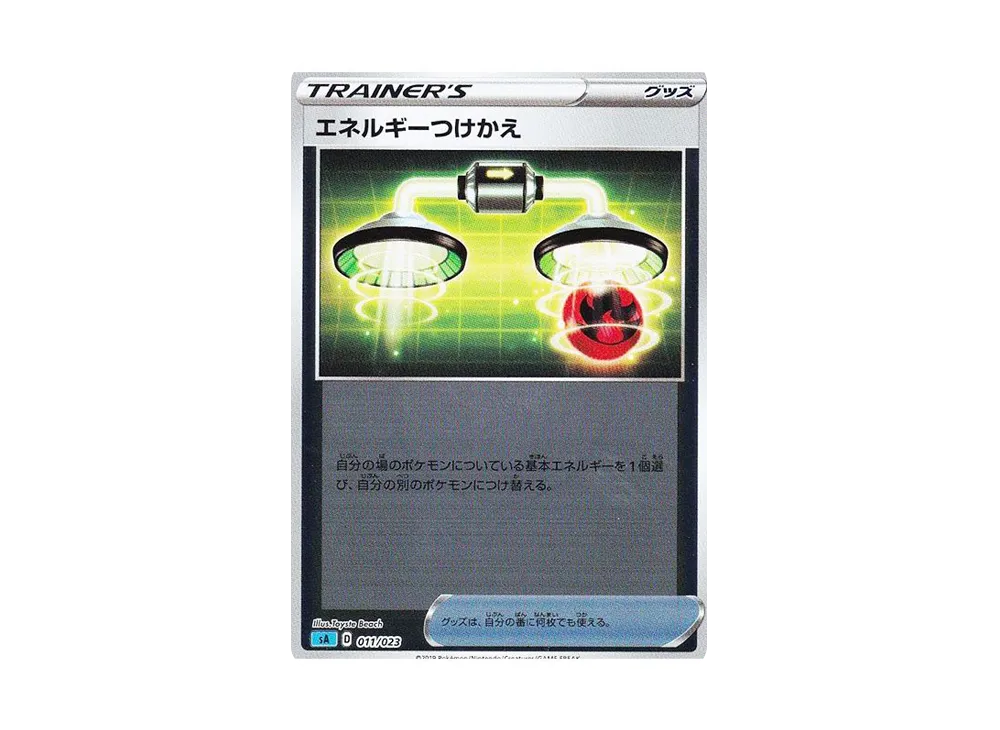 Energy Switch :Mirror [SA 011/023](Starter Set V "Water")