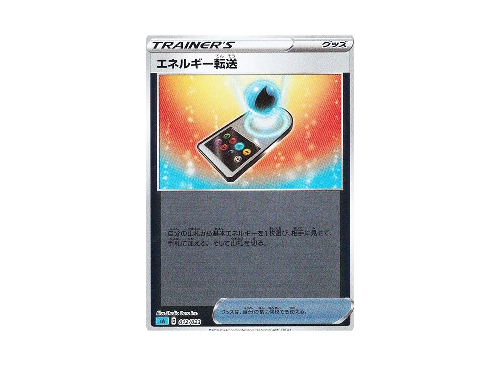 Energy Search :Mirror [SA 012/023](Starter Set V "Water")