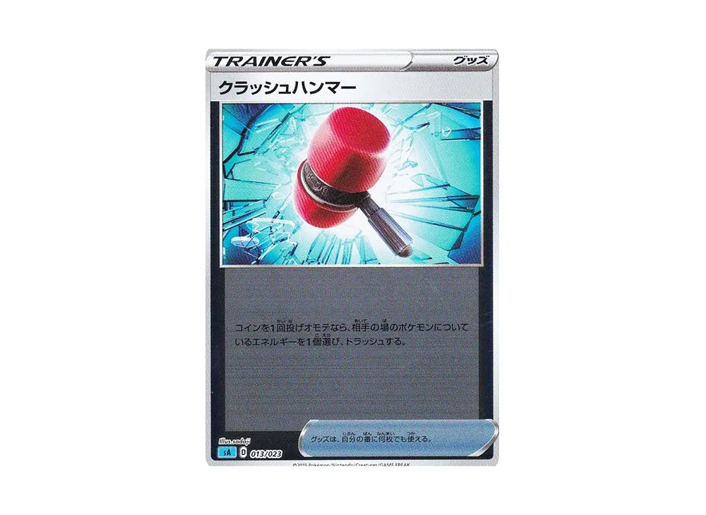 Crushing Hammer :Mirror [SA 013/023](Starter Set V "Water")
