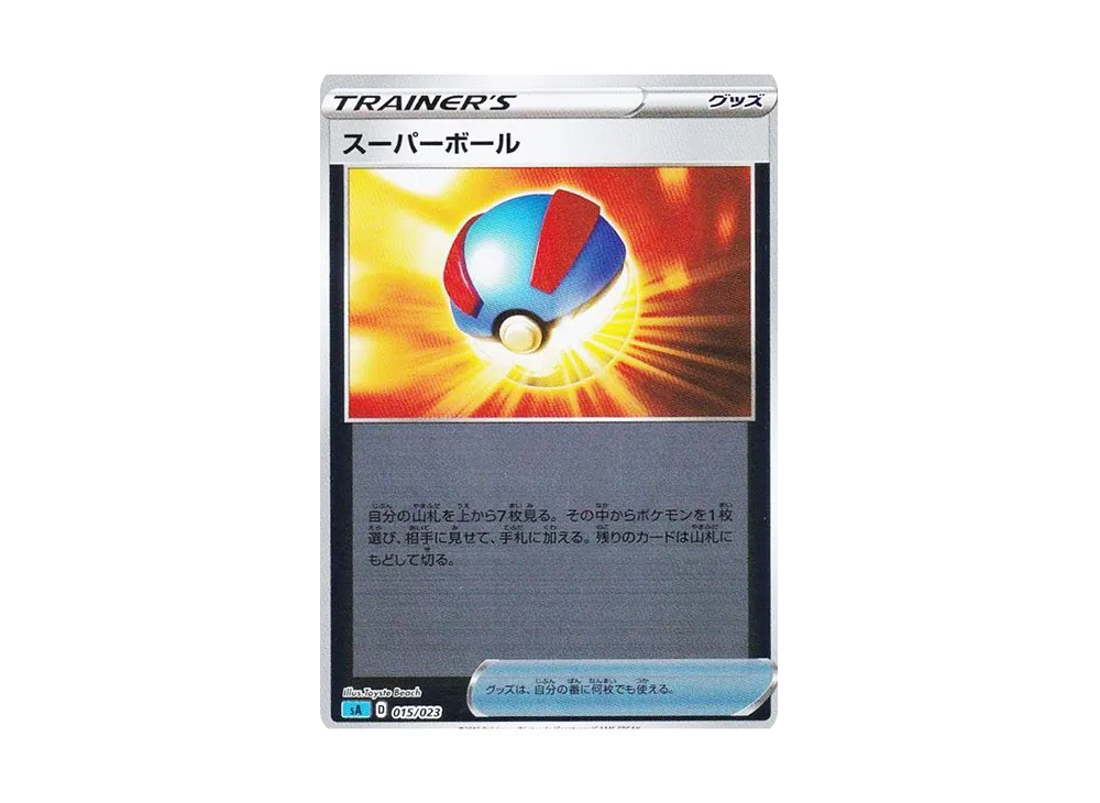 Great Ball :Mirror [SA 015/023](Starter Set V "Water")