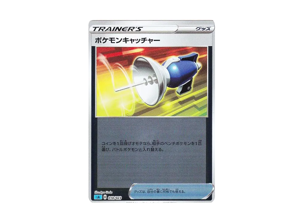 Pokemon Catcher :Mirror [SA 018/023](Starter Set V "Water")