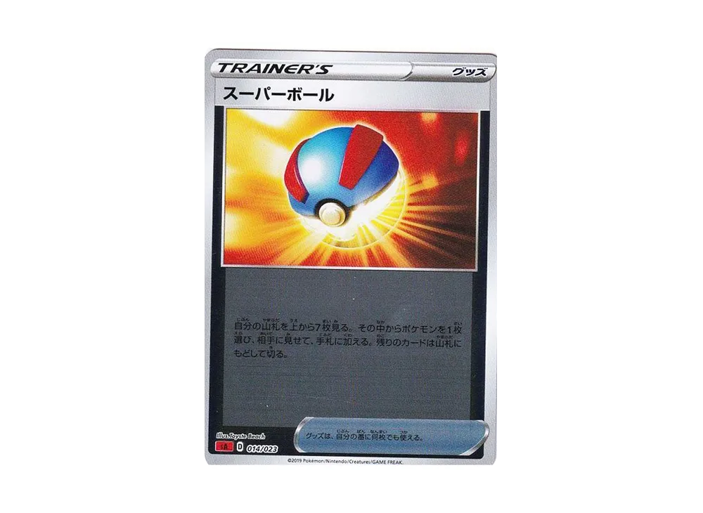 スーパーボール :ミラー [SA 014/023](スターターセットV「炎」)