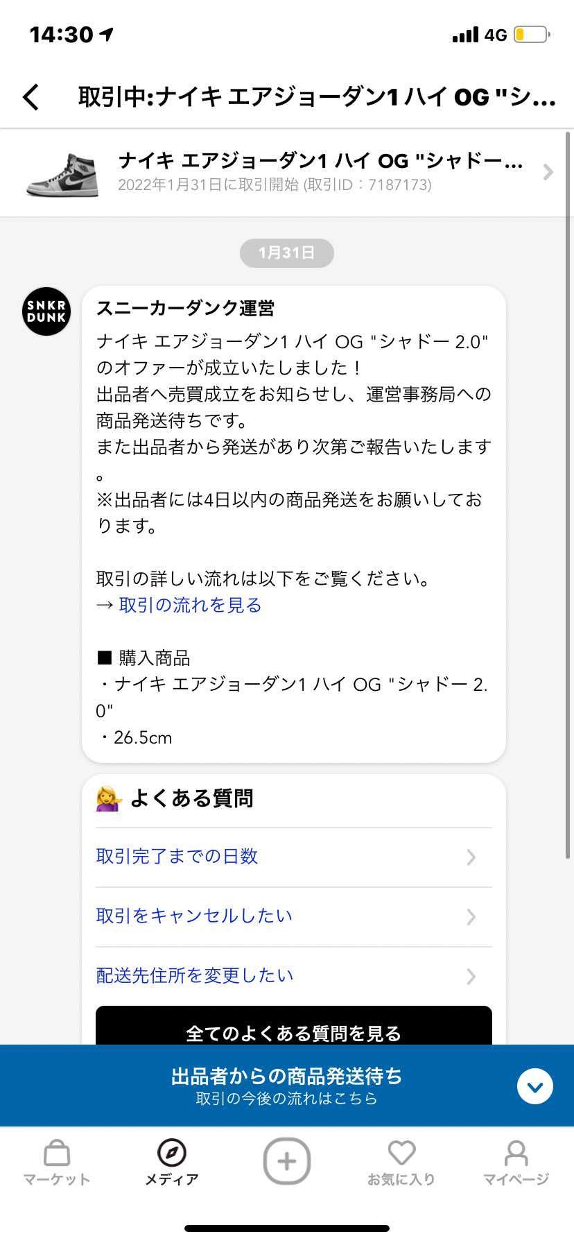 出品者様本当にありがとうございます、、😭