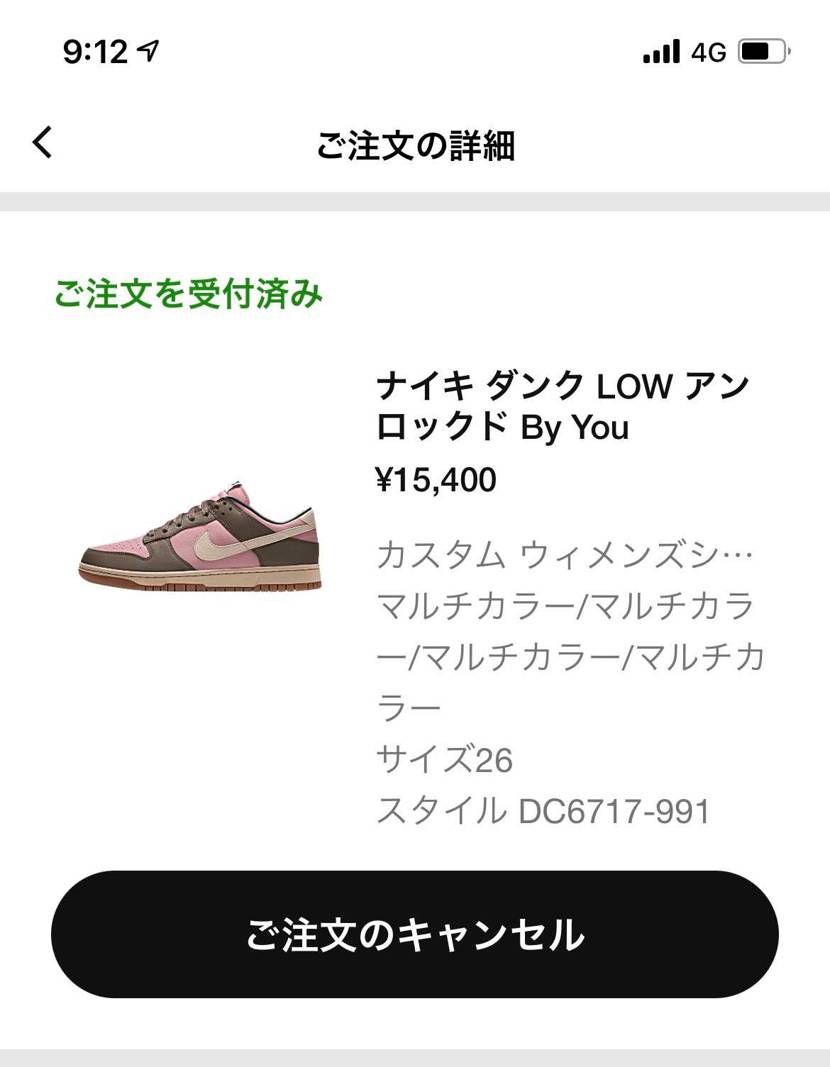 やっとゲットしました！みなさんAJ1に行かれたのか助かりました。