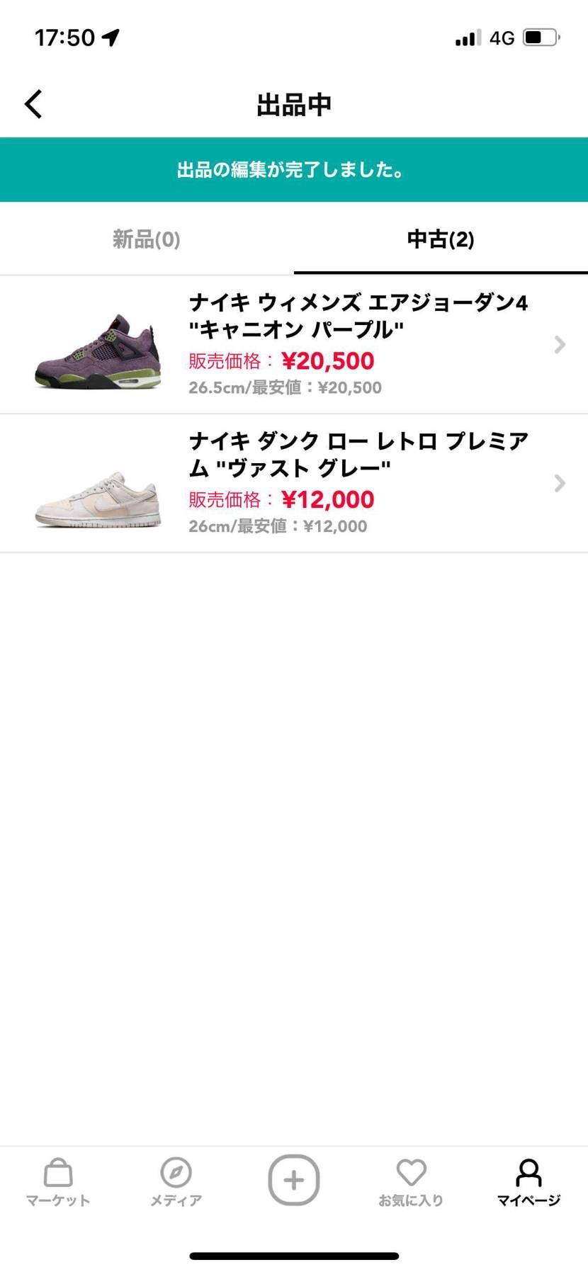 お安く出品してます！ご検討ください！