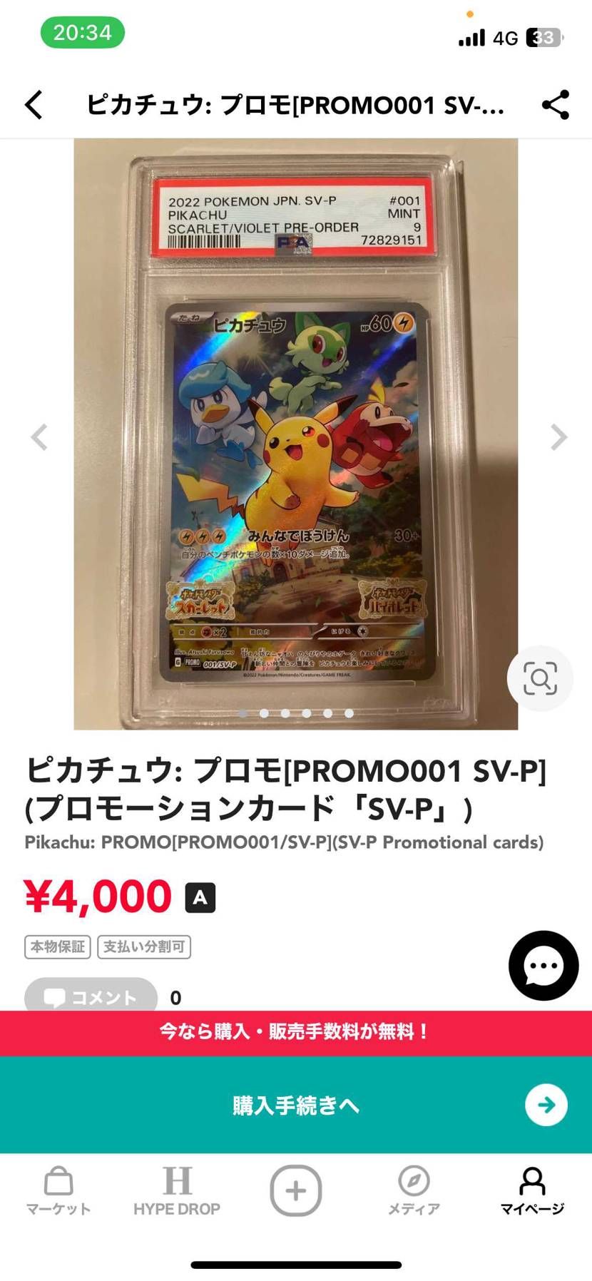 PSA9ですがかなりお安くしてます。

ご検討お願い致します。

質問あ