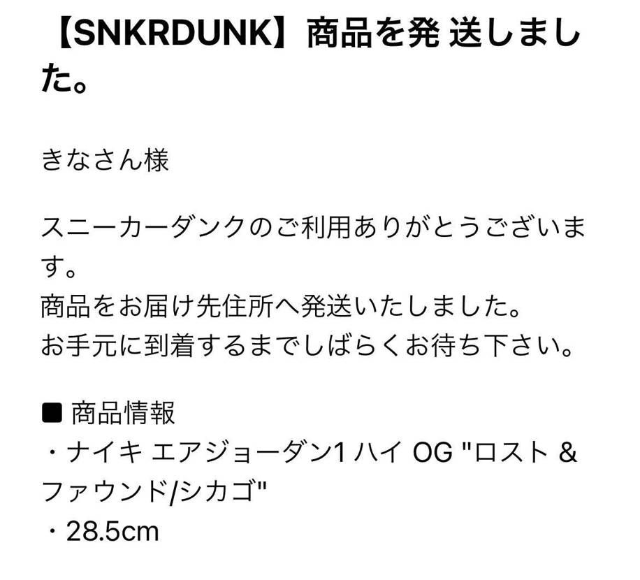 基本プレ値では買わないけど、今回は欲しい気持ちが溢れ久々にスニダンで購入🙂
今