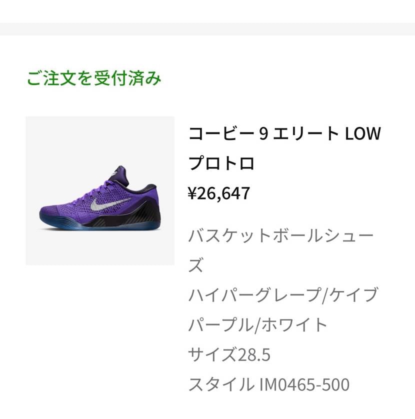 Autumn SALEでもらったクーポンの使い道に悩んでいたが、まさかコイツで使