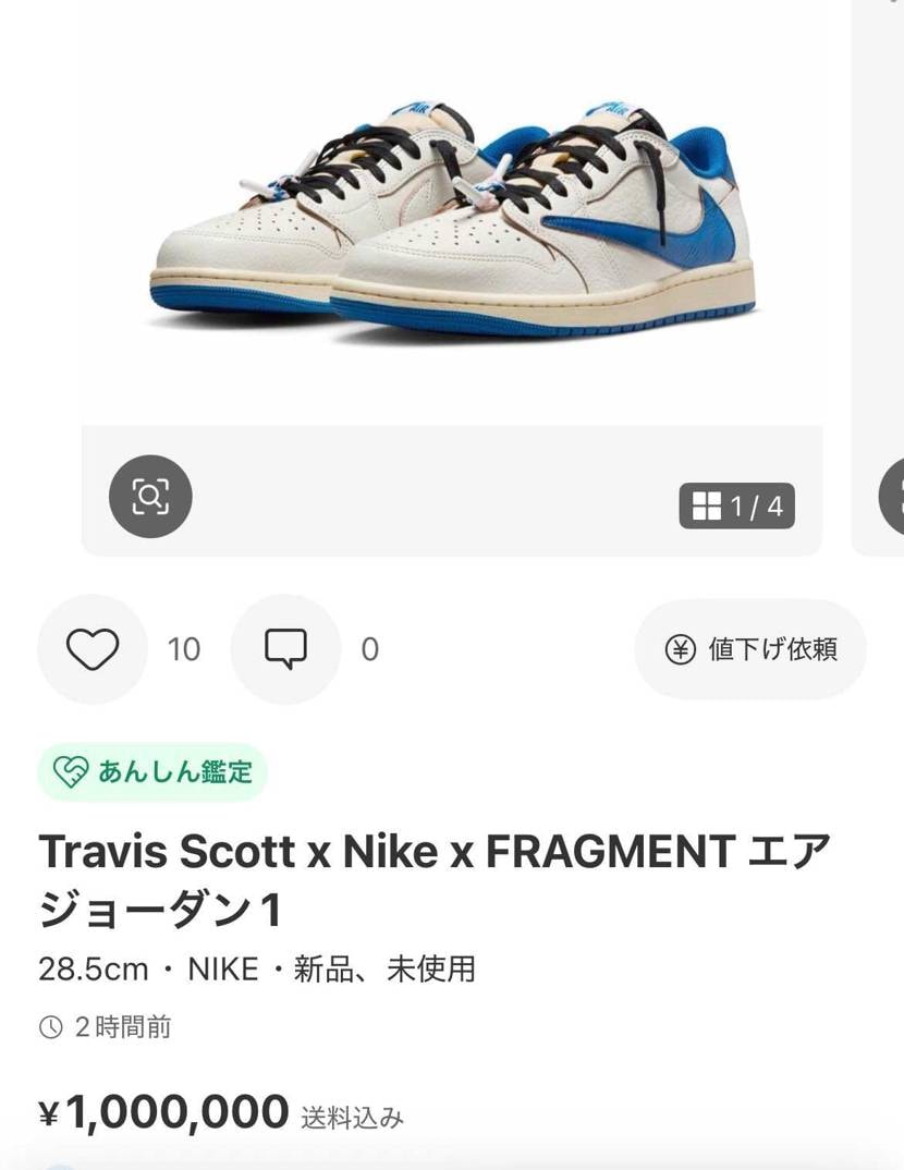 フリマサイトからこの金額で買う人いるんかな🤷