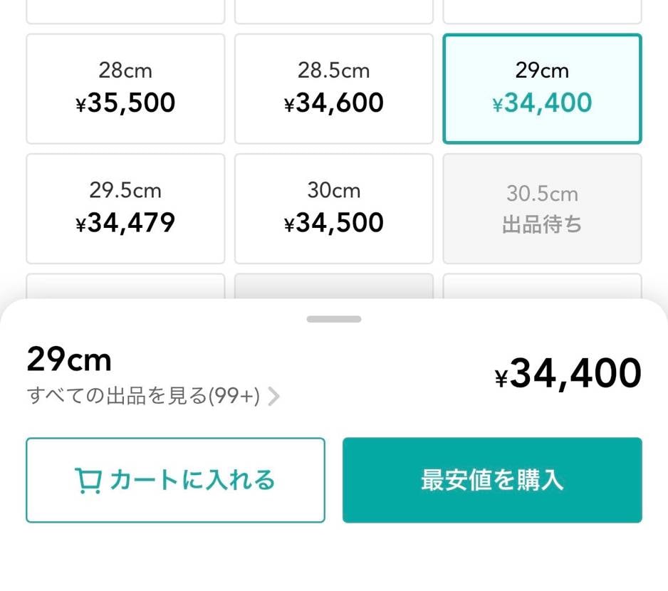 久々に見たら思ったより下がってなかったなー😑

でも出品数がまだ99＋だから