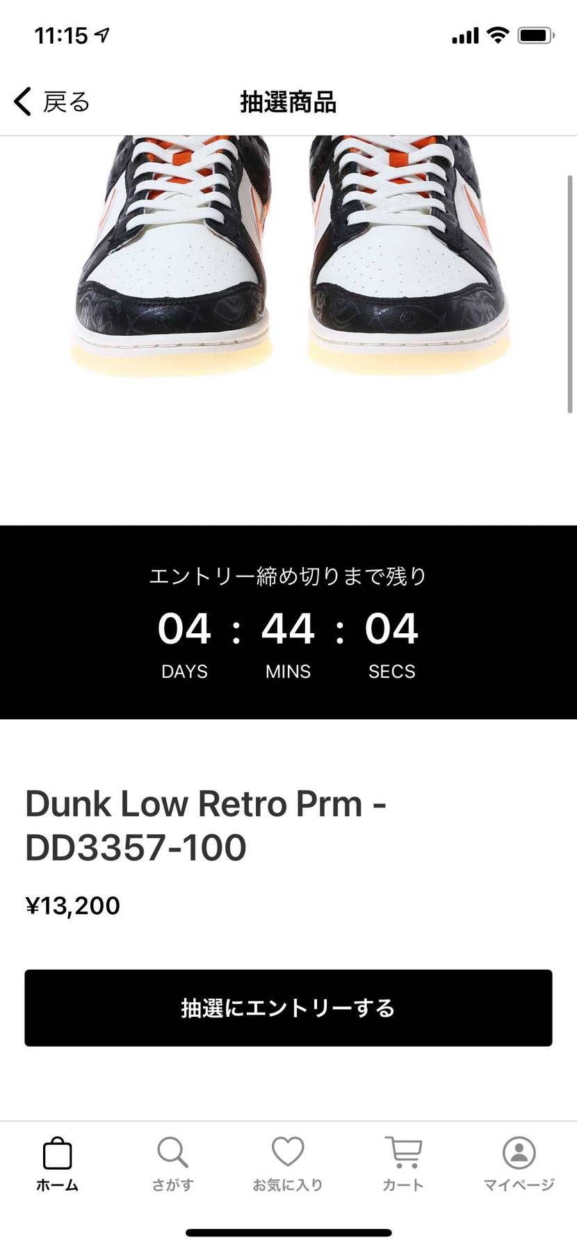 Forget-me-notsの抽選に参加したいけど押しても反応がないんですけど、