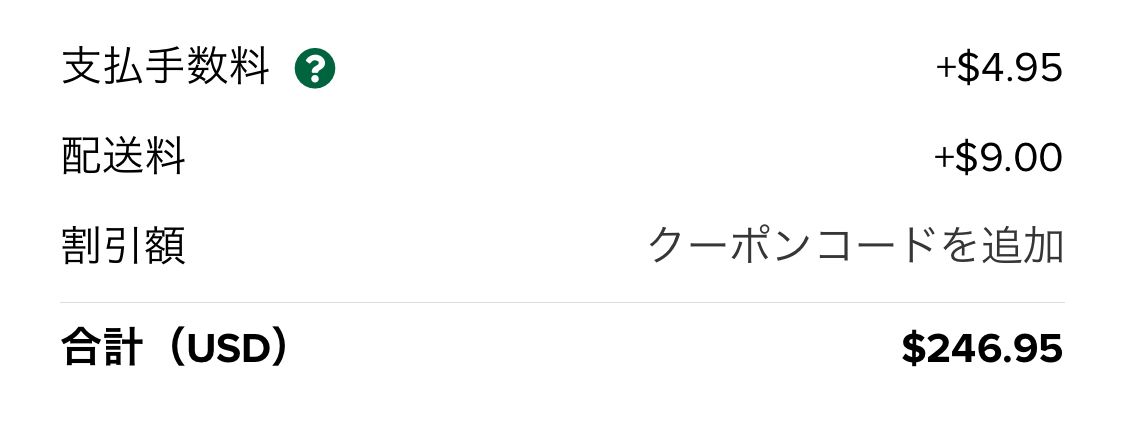 StockXで購入しようと思ってるんですけど、これって関税込の値段なんですかね…