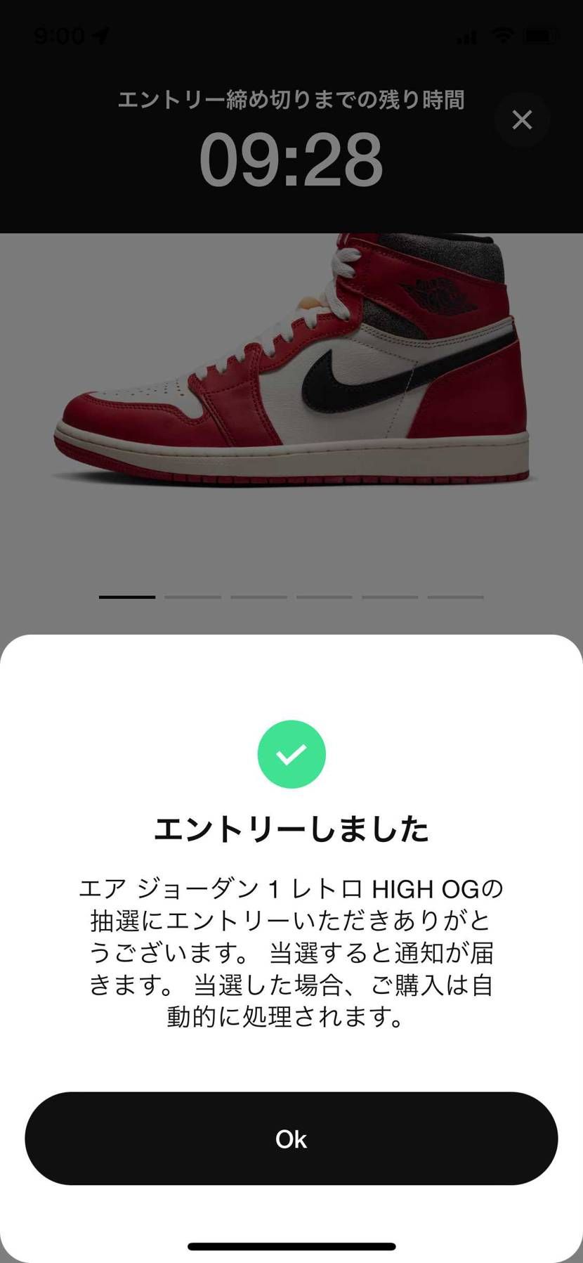 限定アクセスが本命で今日の販売分は少ないとかないよね…？