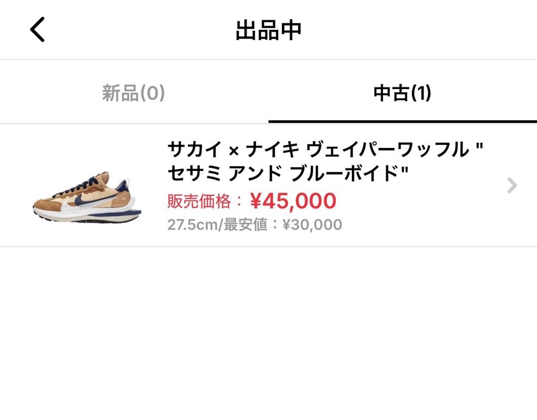 27.5出品中です。
履いていただける方、よろしくお願いいたします！
