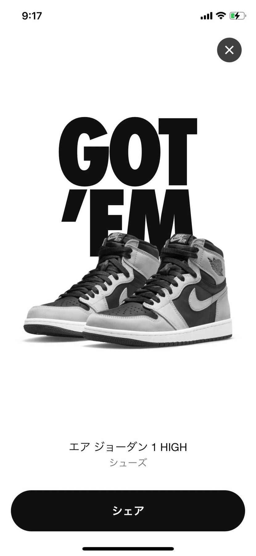 今年2回目のGO'TEM！！

何故か休日出勤中や、夜勤明けの頑張った後に抽