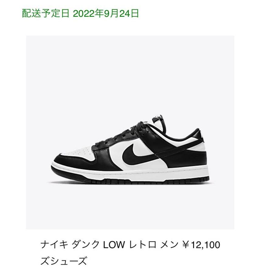 先日のGSオンライン抽選でもハズレ、今までもずっとハズレてたし、アクセス遅かった