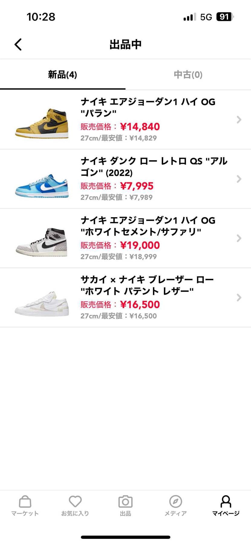 断捨離します。
よろしければお願いします。
全てSNKRS当選品になります。