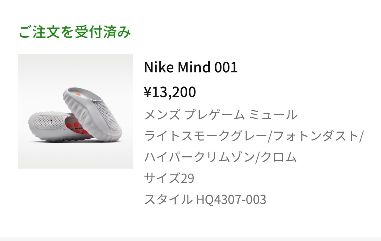 買えました。