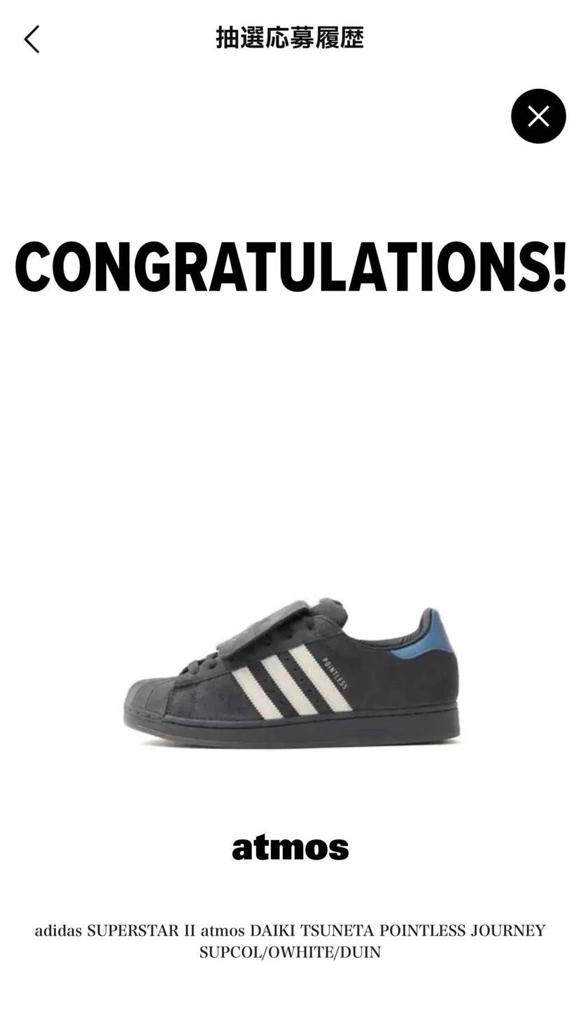 クロネコのフライング発送通知通り当選