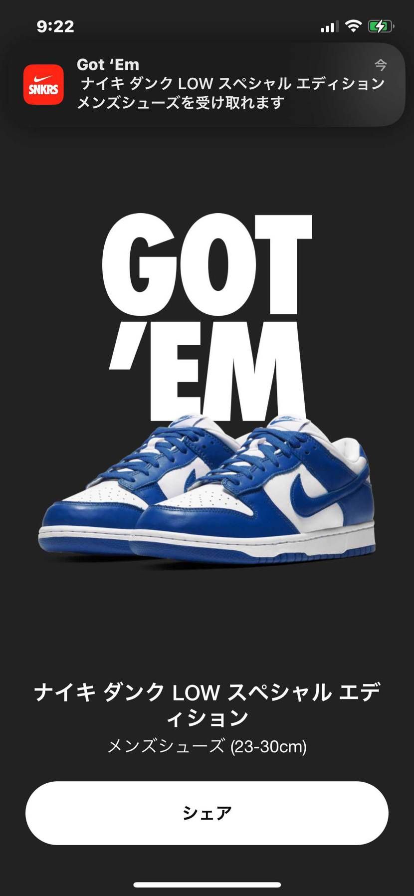 嫁さんサイズのこれだけ当たった。