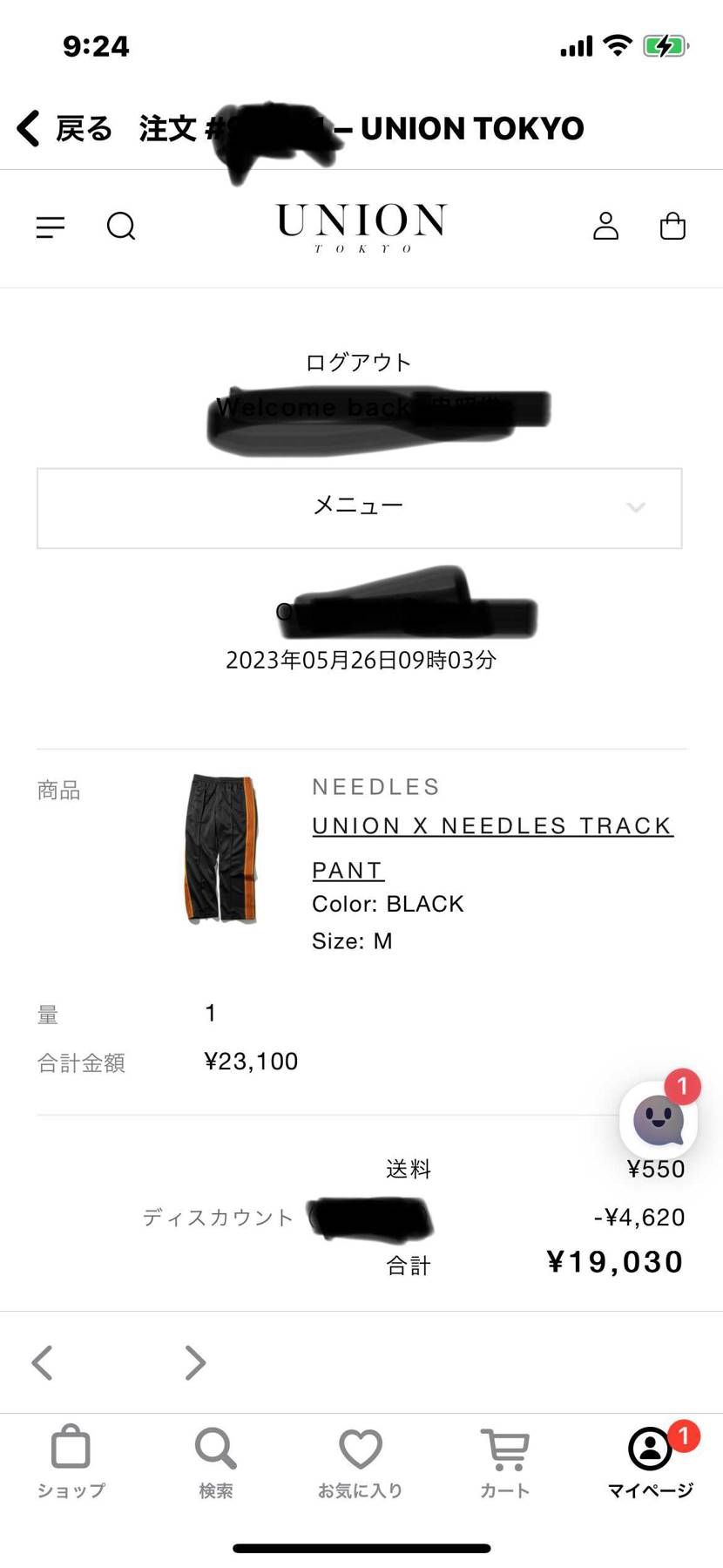 なんとか買えた。
しかもクーポン使用でお得に買えた。
アプリは出てくる場所が