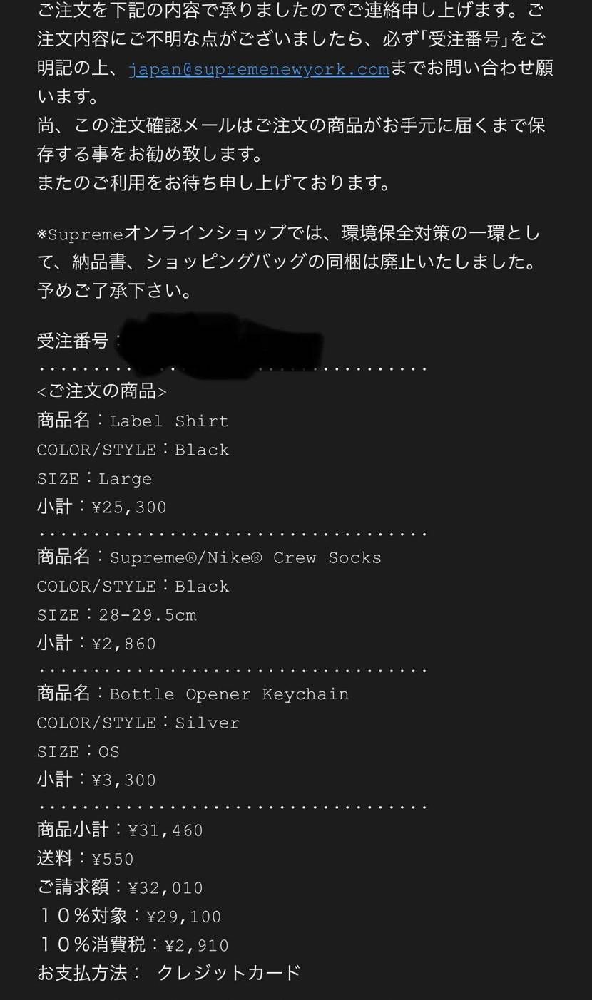 久しぶりに3枚抜き
狙ってたLabel shirt（ブラック）が買えたので大満