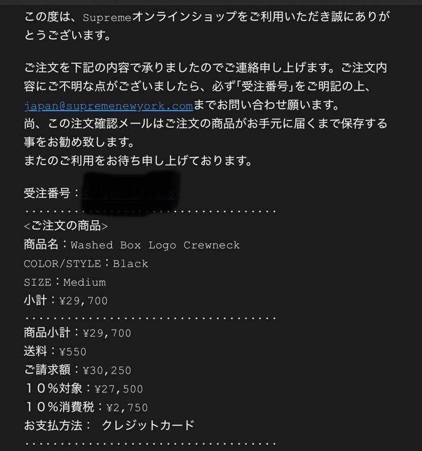 Lサイズは最後のSMSカード認証で買えなかったけどMサイズなんとか買えました。
