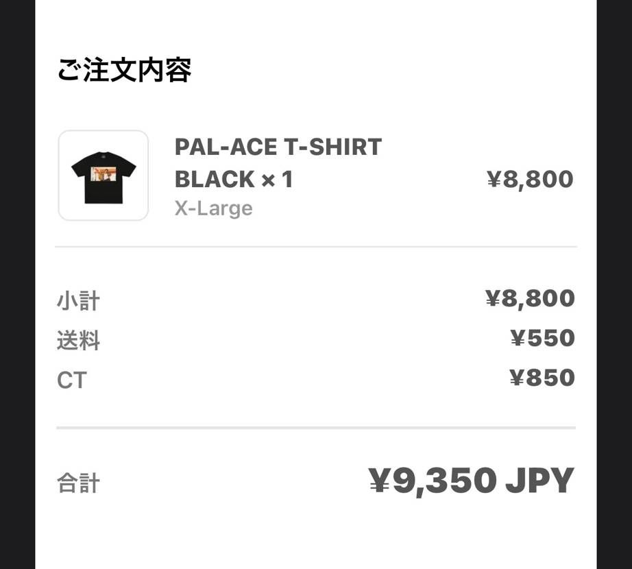 今日はパレスのジム キャリーT一択です。