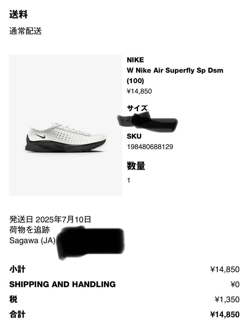 今日はリーバイスコラボは買えなかったけど
W Nike Air Superfl