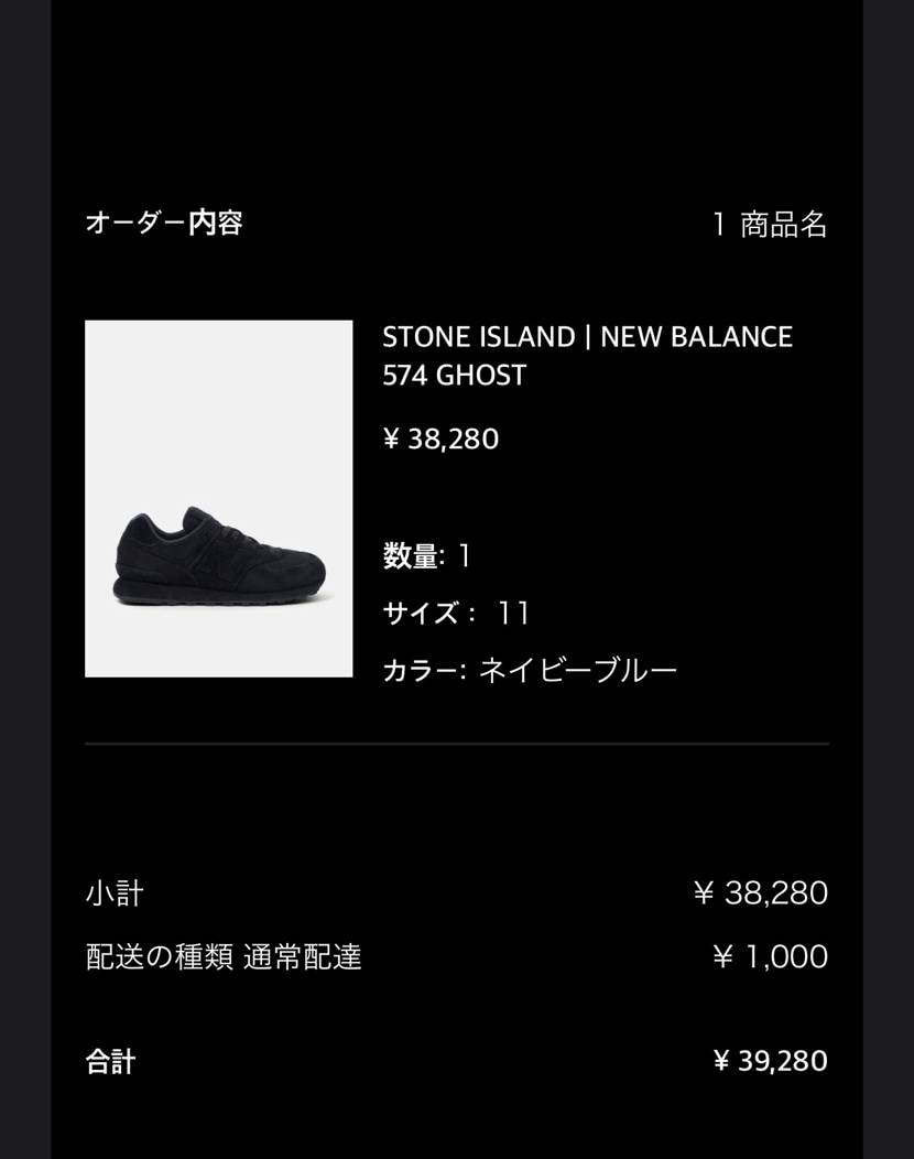買えた