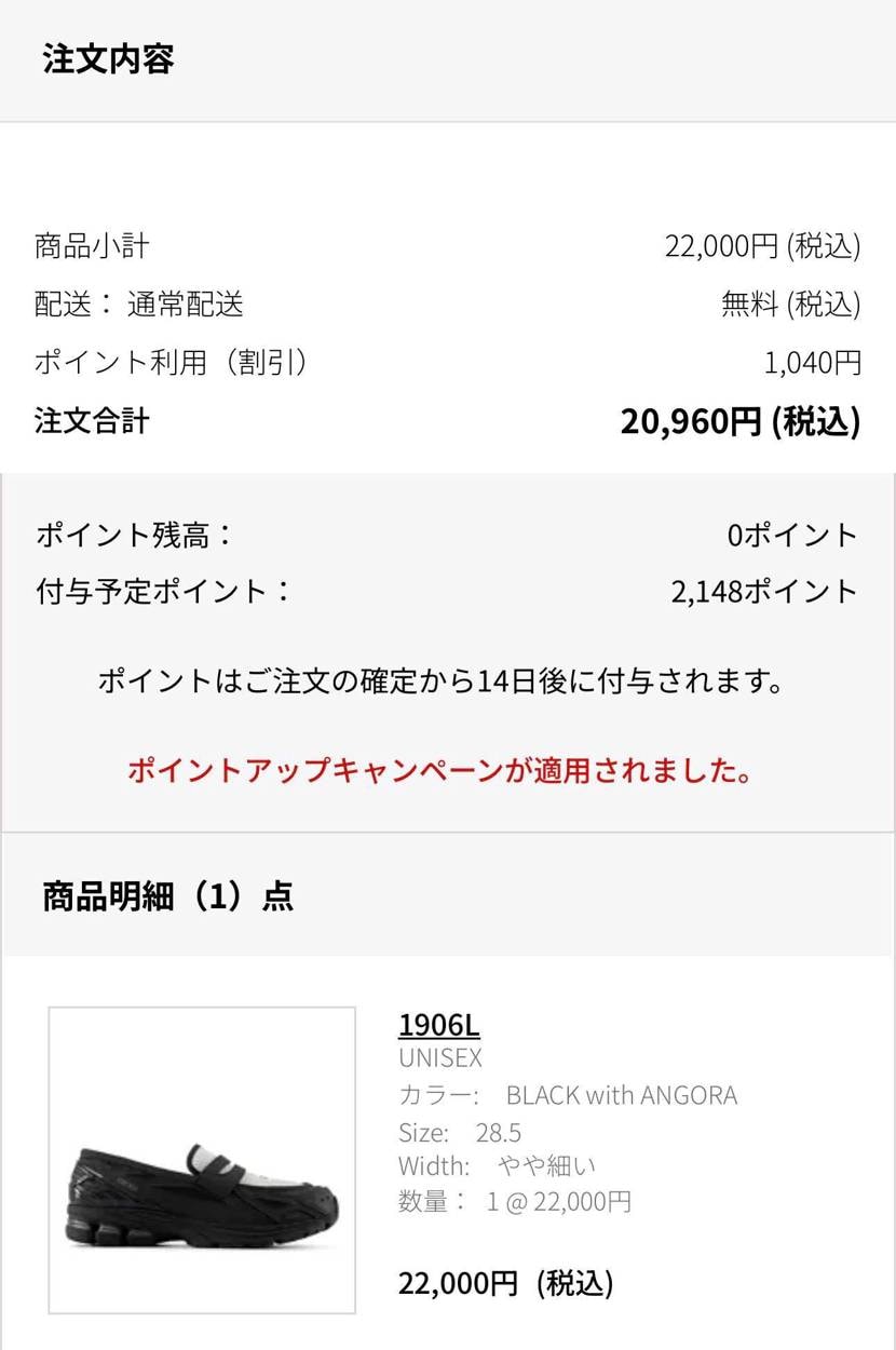 15時前に買えました