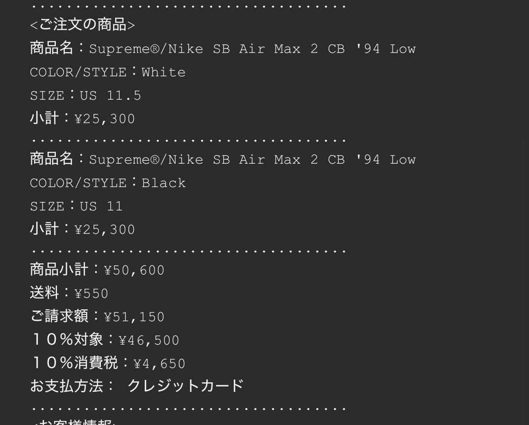 デカサイ二足カートインできたので買ってみました。
キャンセルされるかなぁ