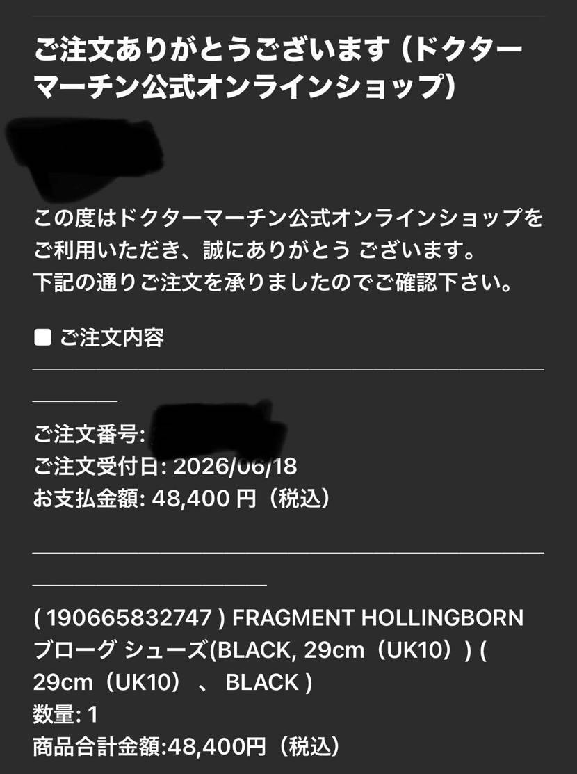 買えました