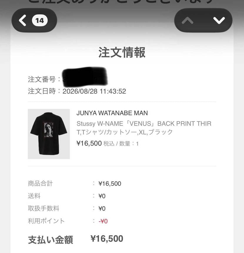 ZOZOでめっちゃ粘ってTシャツ2枚とも買えました。