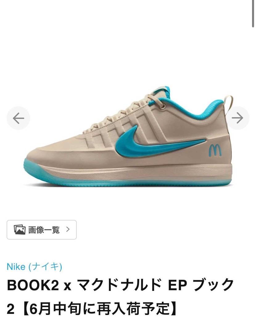 6月中旬…